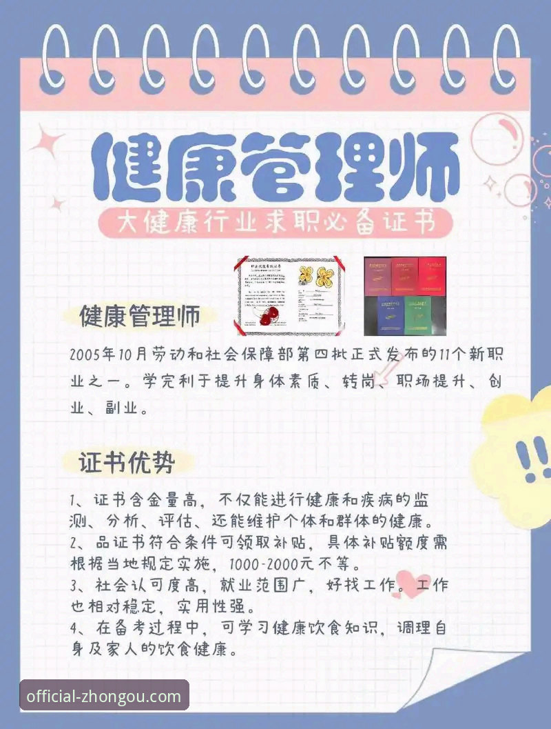 从伍兹药驾事件看职业运动员健康管理的实用指南