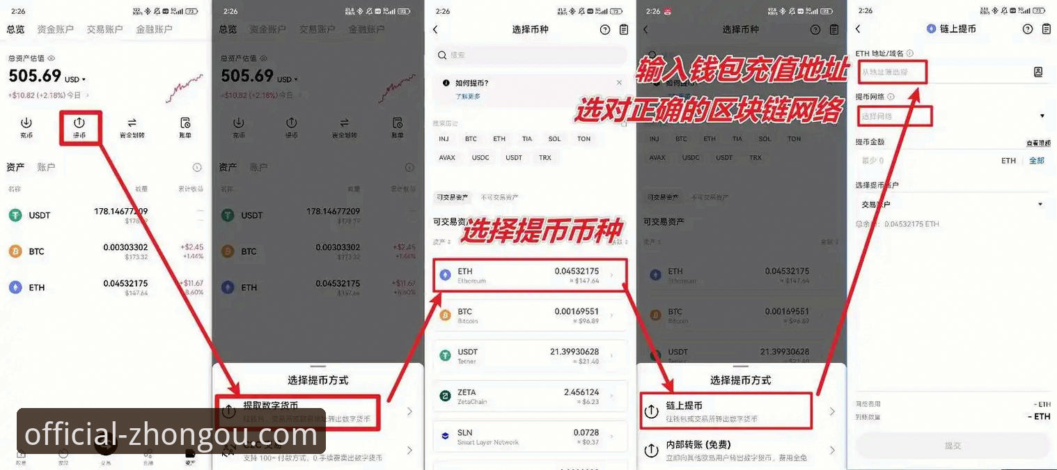 资深用户分享：中欧最新版本下载体验与使用心得，安全可靠平台推荐